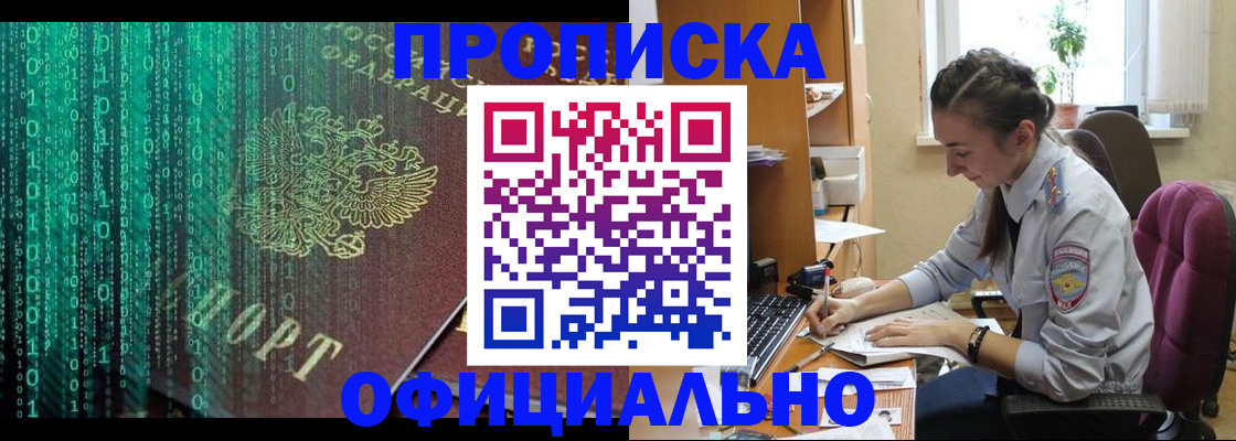 временная регистрация в Фурманове