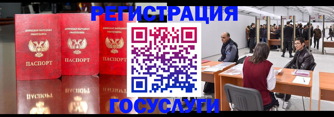 временная регистрация купить в Фурманове