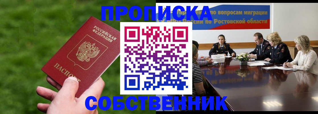 прописка ребенка в Фурманове
