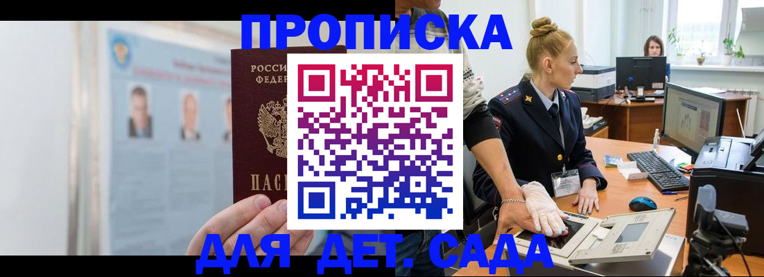 регистрация для школы в Фурманове