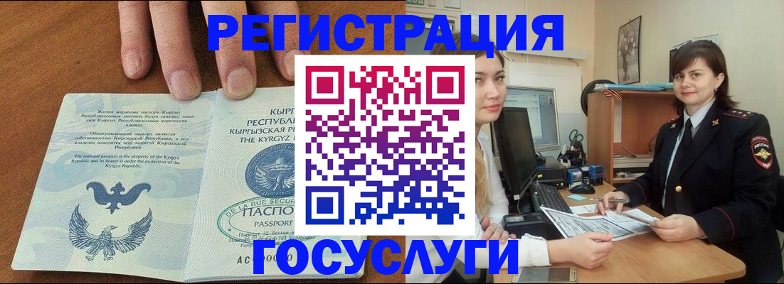 прописка иностранных граждан в Фурманове